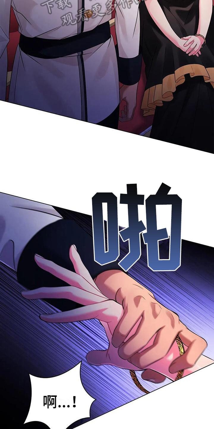 恶兆之花漫画,第12章：抗拒3图