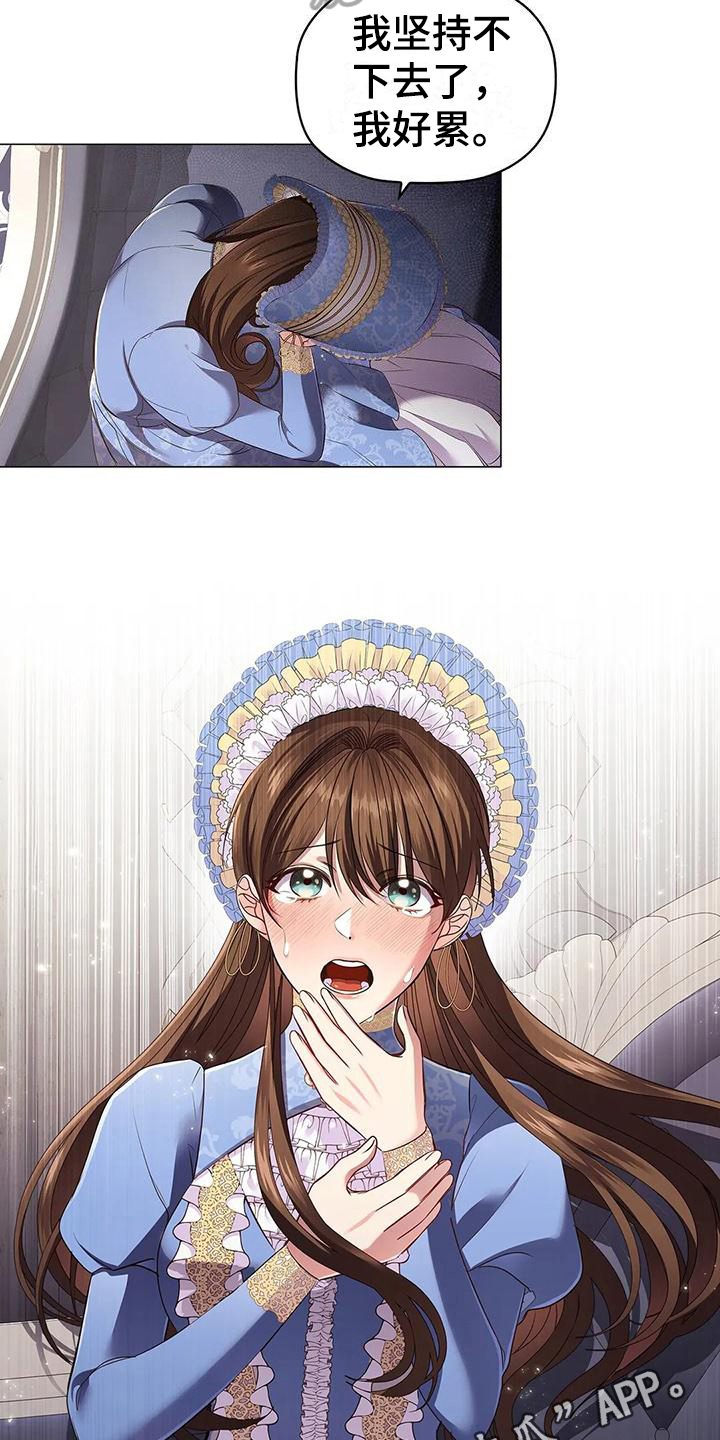 恶兆之花漫画,第52章：装可怜5图