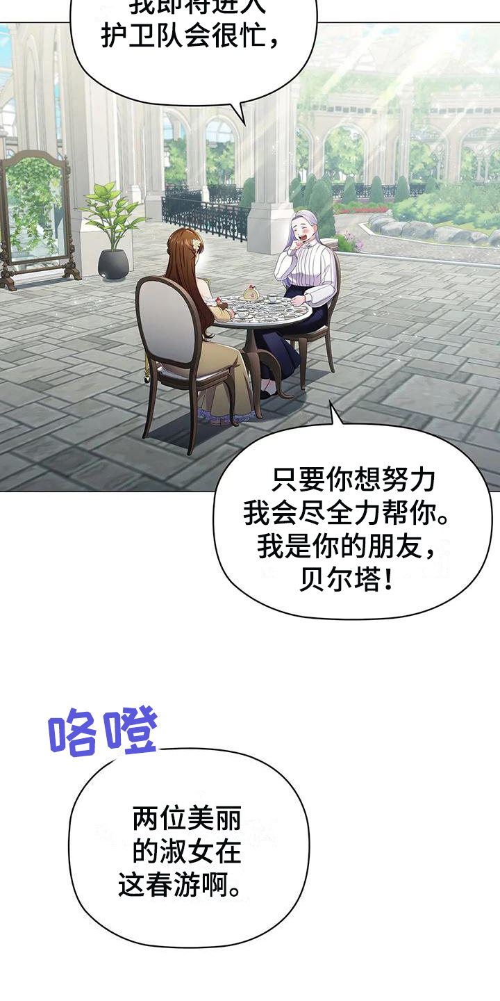 恶兆之花漫画,第28章：唠叨1图