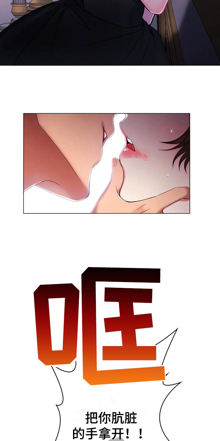 恶兆之花漫画,第14章：阻止2图