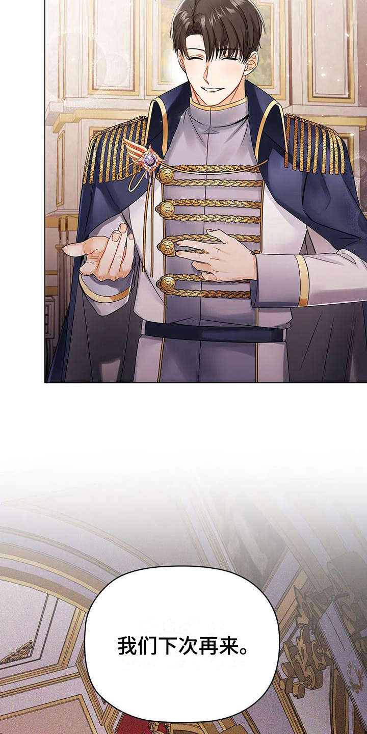 恶兆之花漫画,第15章：调整2图