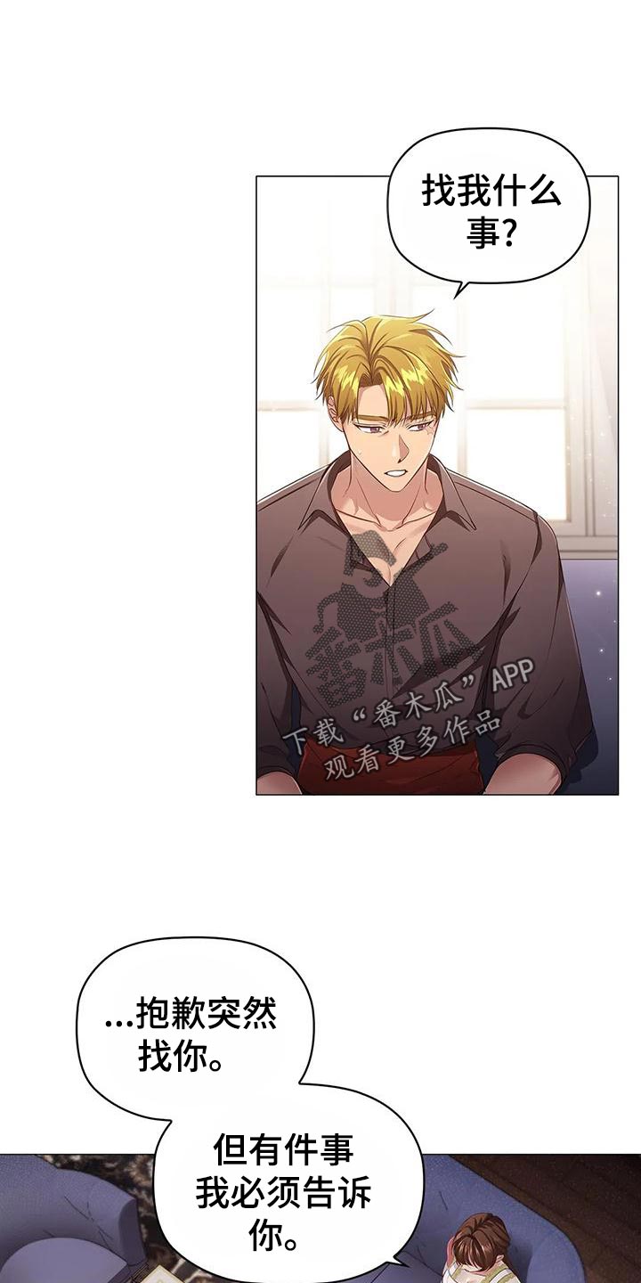 恶兆之花漫画,第59章：一杯茶的时间1图