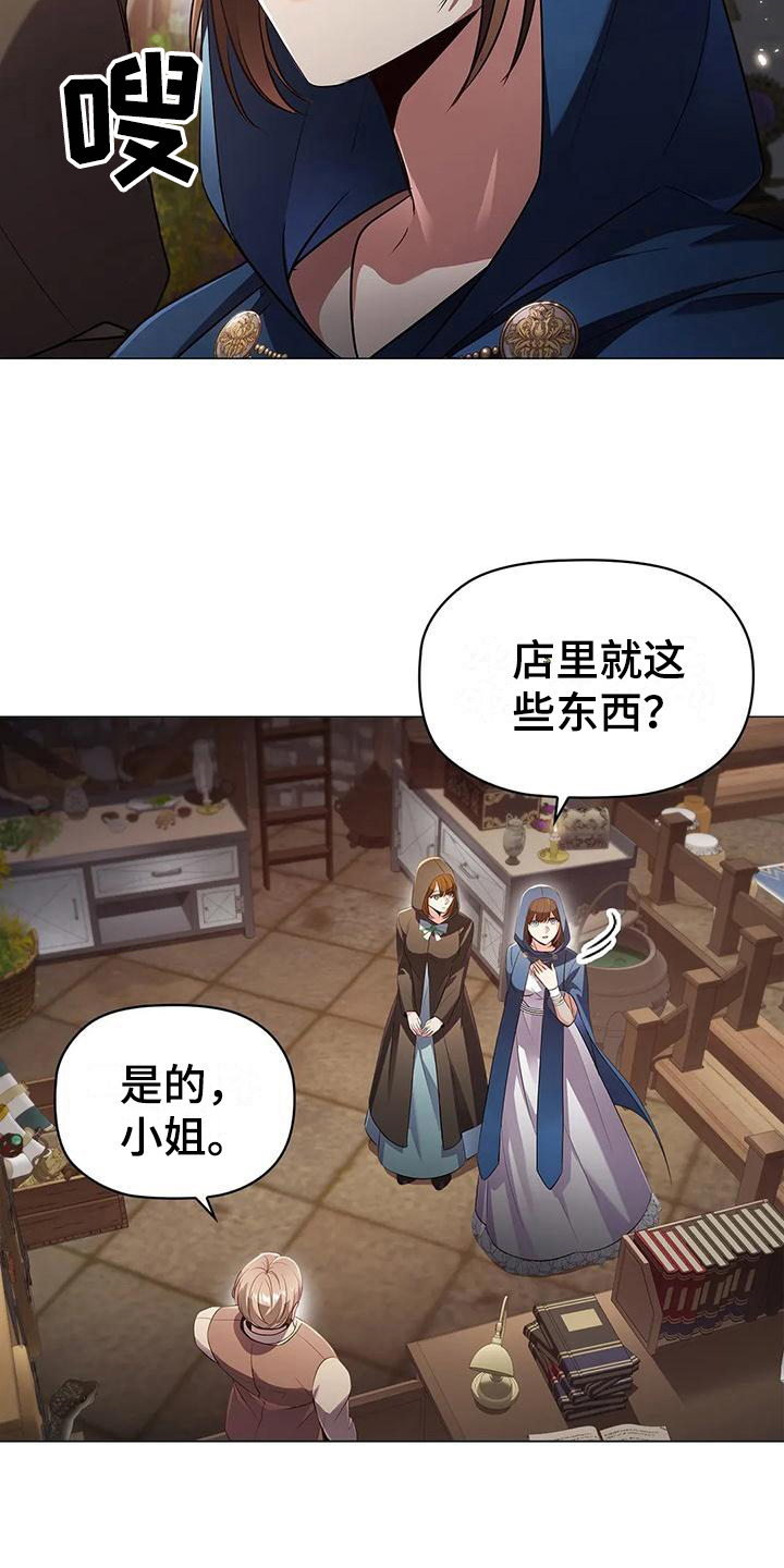 恶兆之花漫画,第43章：买药5图
