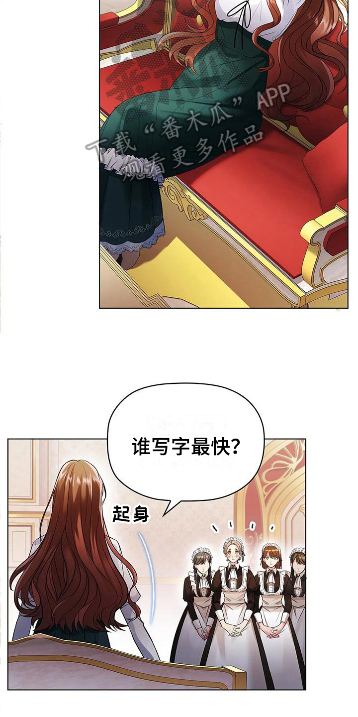 恶兆之花漫画,第5章：安排3图