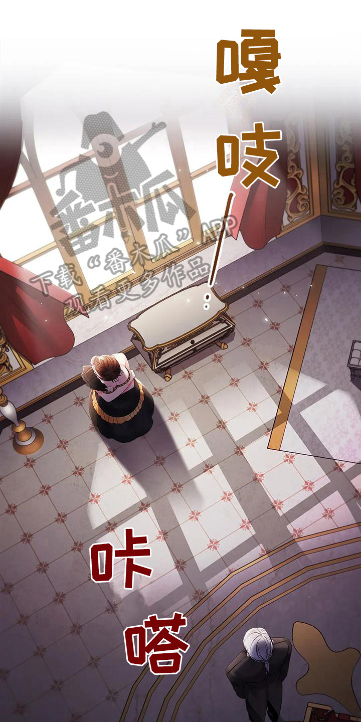 恶兆之花漫画,第16章：愤怒1图