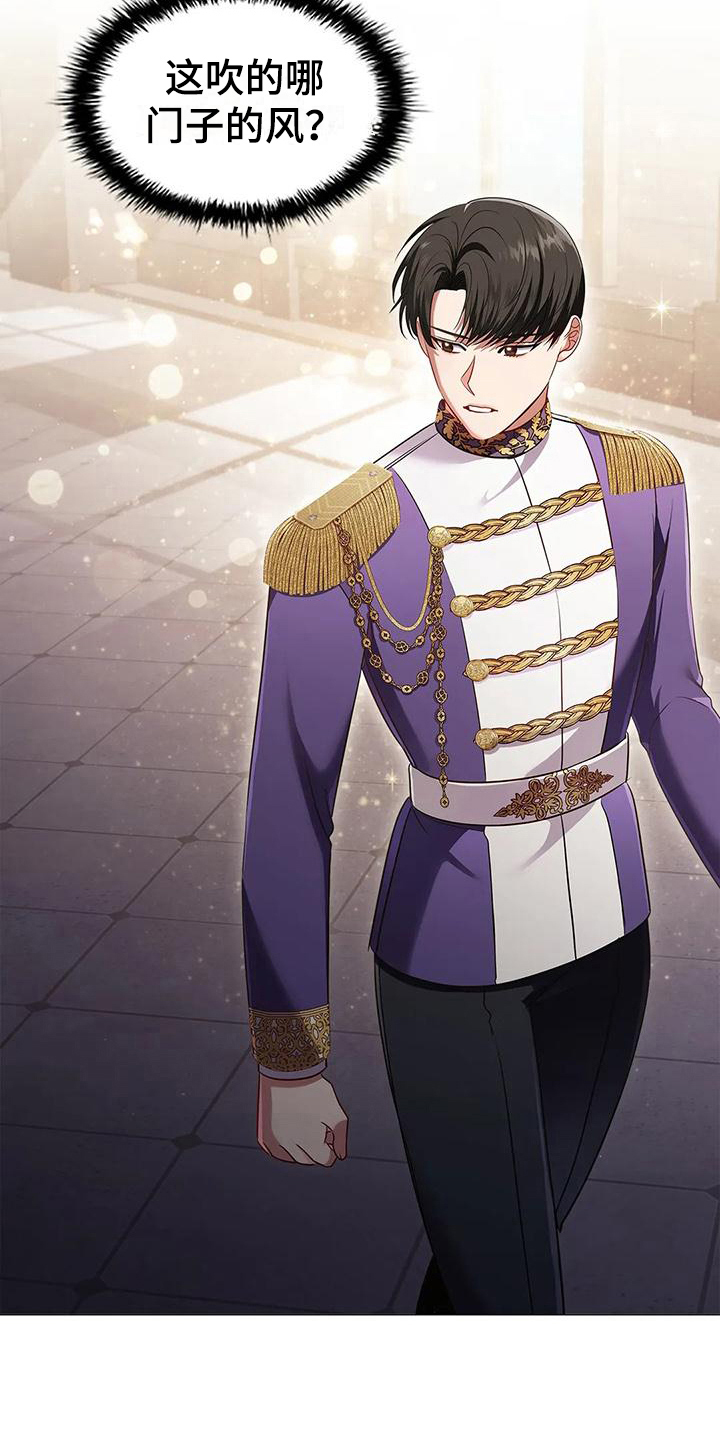 恶兆之花漫画,第52章：装可怜1图