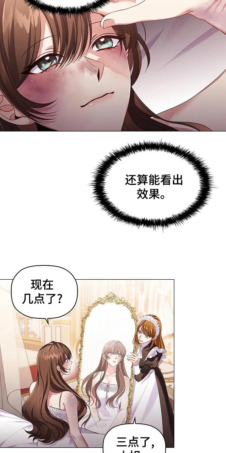 恶兆之花漫画,第57章：伤痕妆3图
