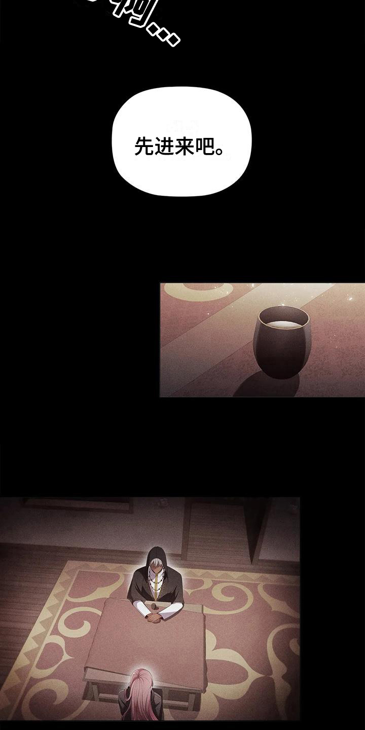 恶兆之花漫画,第48章：决心2图