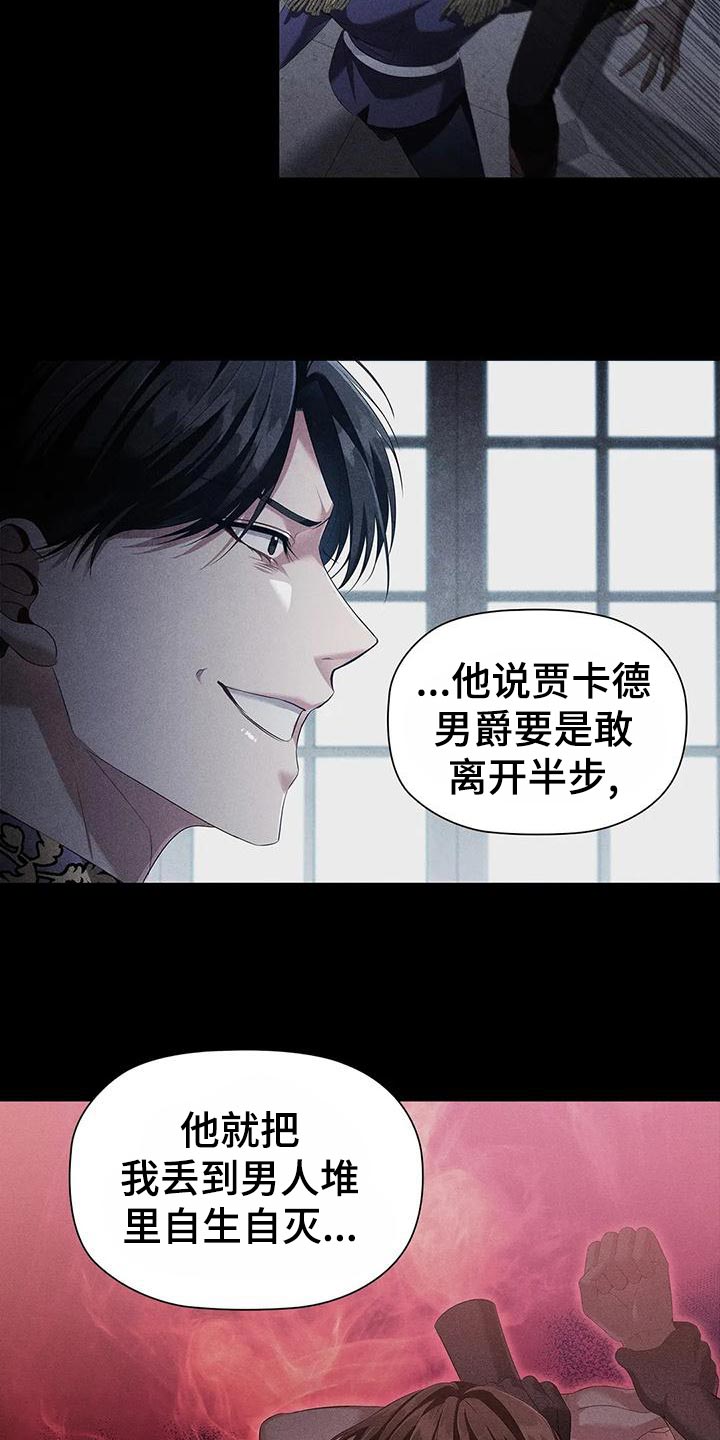 恶兆之花剧情解析漫画,第65章：见证人3图