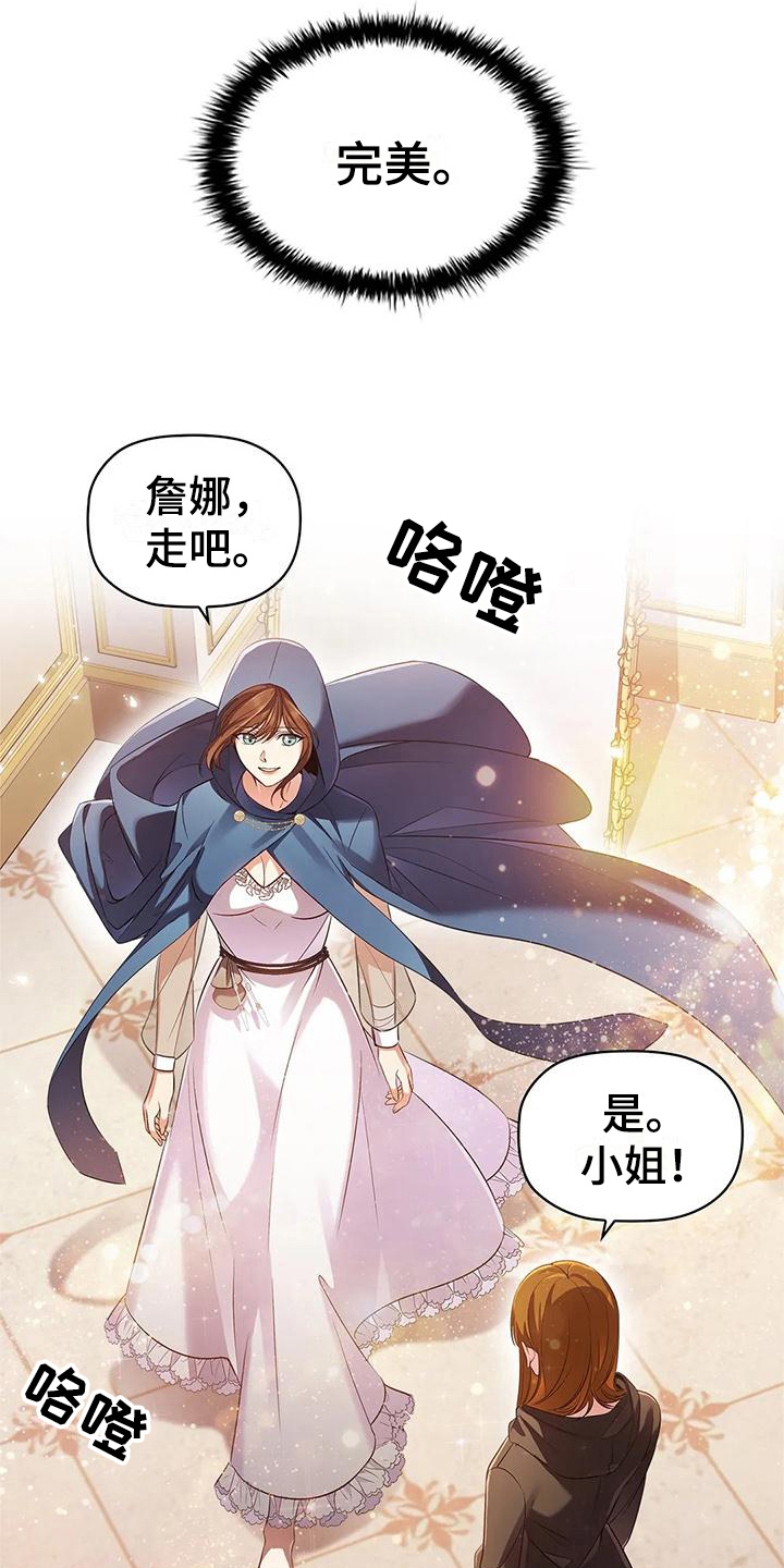 恶兆之花漫画,第43章：买药2图