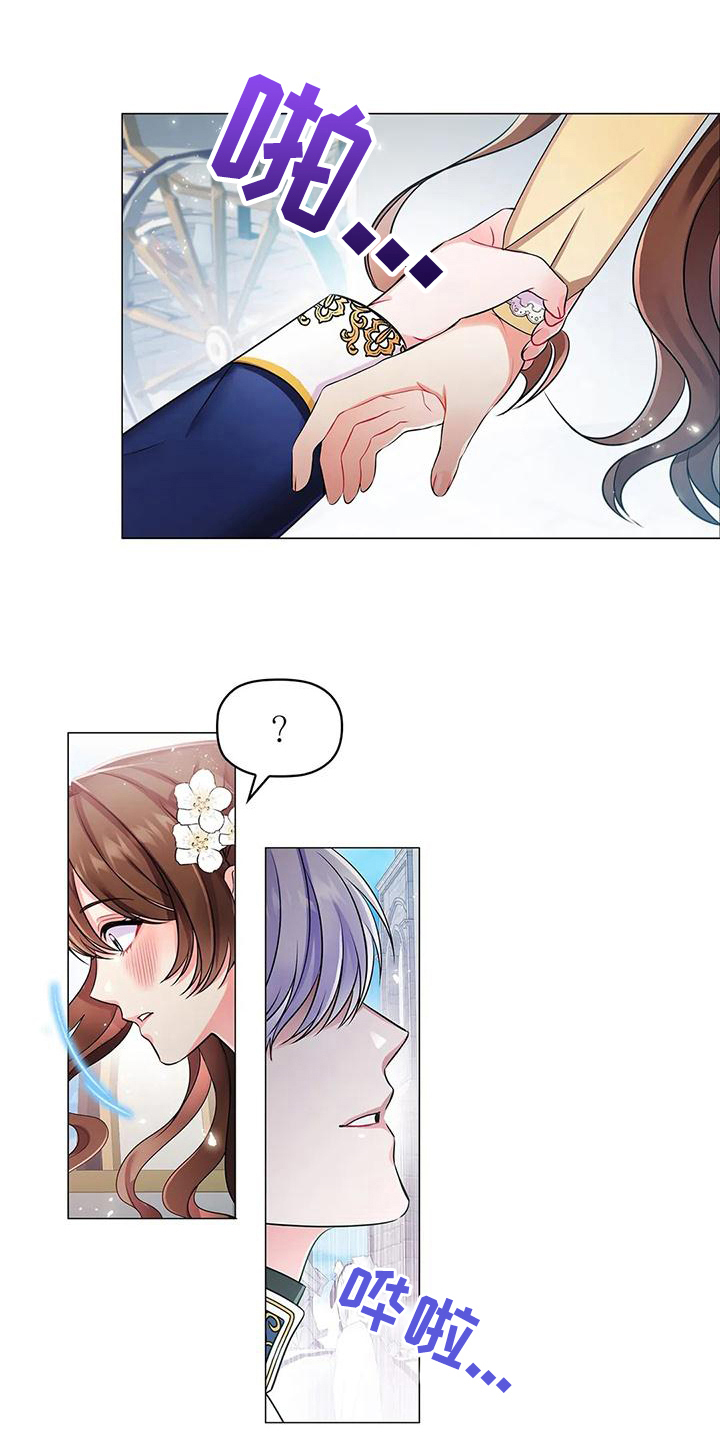 恶兆之花漫画,第29章：意向1图