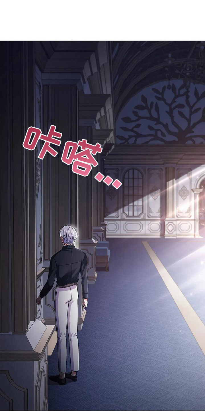 恶兆之花漫画,第37章：拿捏4图