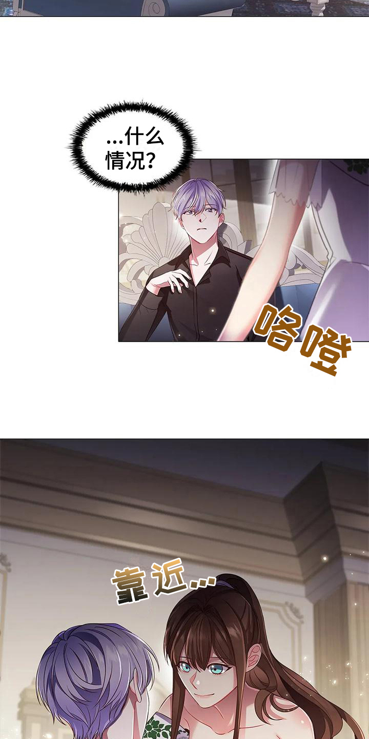 恶兆之花漫画,第40章：交易2图