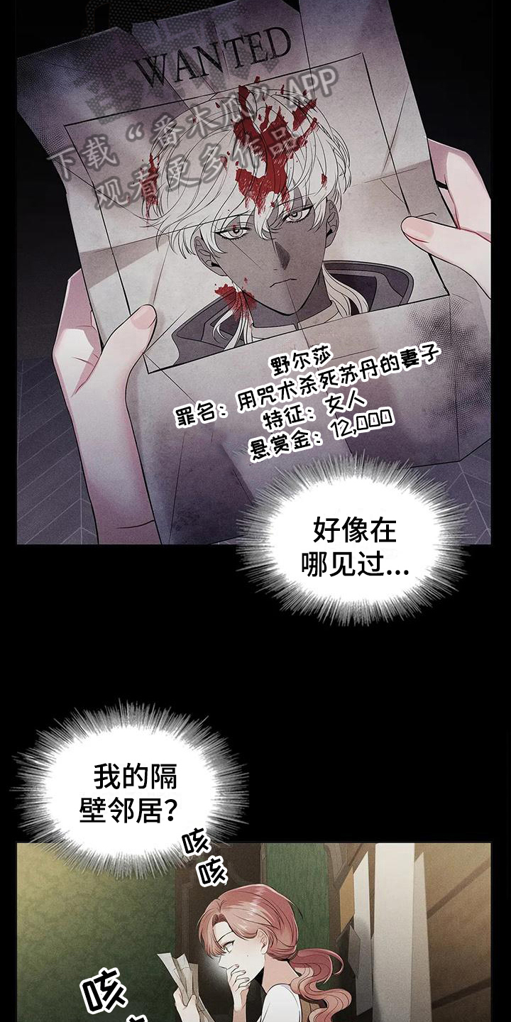 恶兆之花漫画,第22章：将死4图