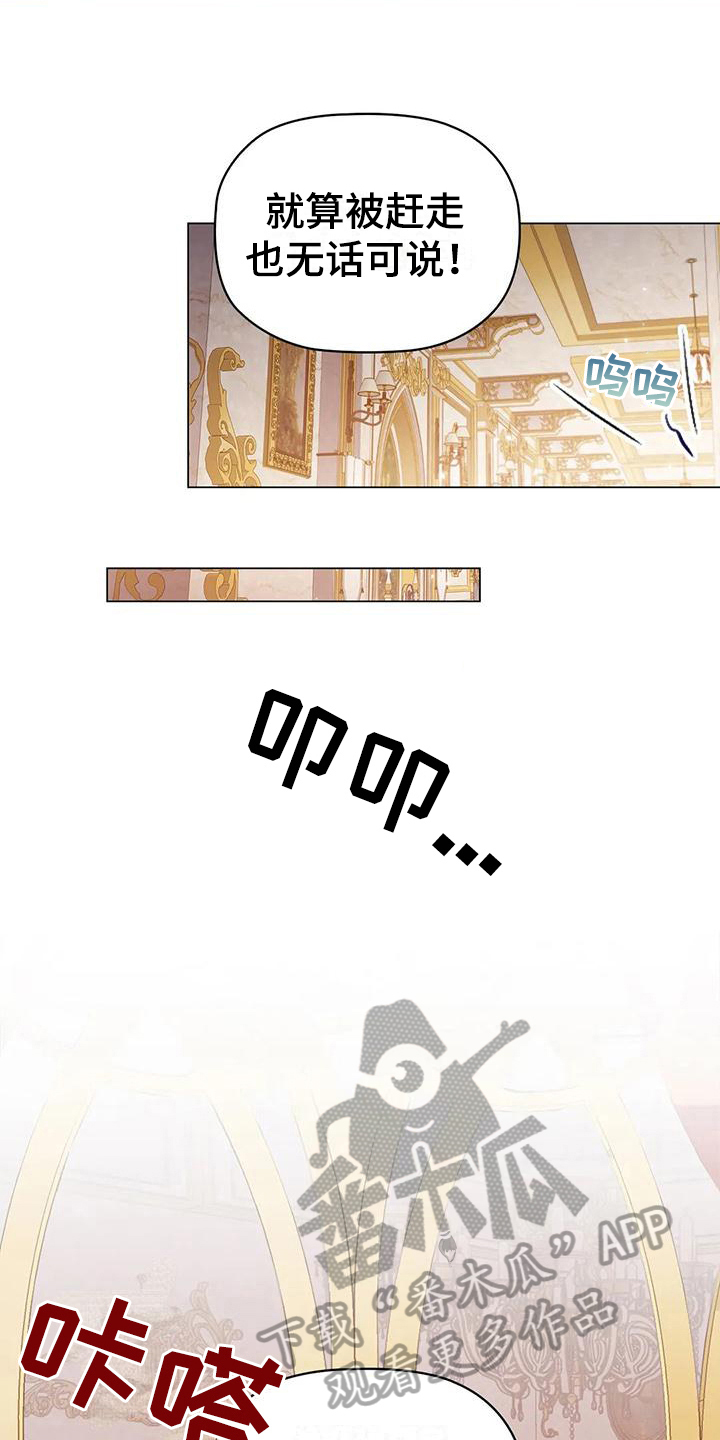 恶兆之花漫画,第15章：调整3图