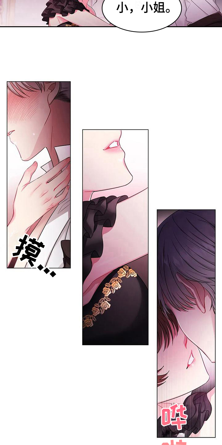 恶兆之花漫画,第16章：愤怒5图