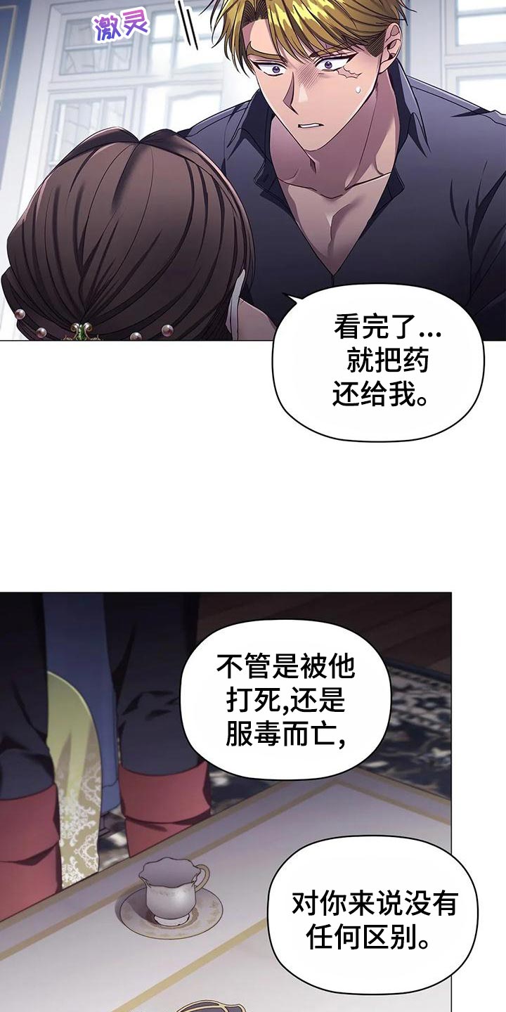 恶兆之花漫画,第59章：一杯茶的时间1图