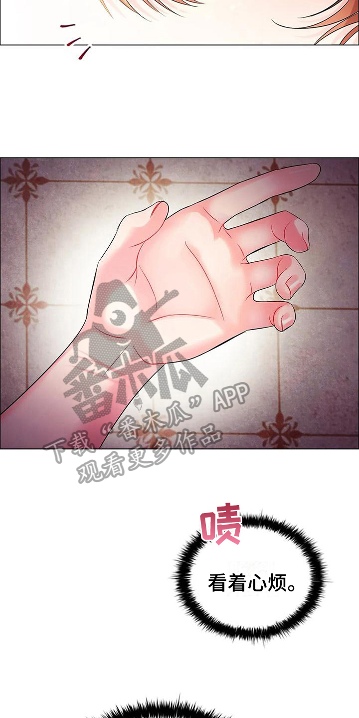 恶兆之花漫画,第9章：应对4图