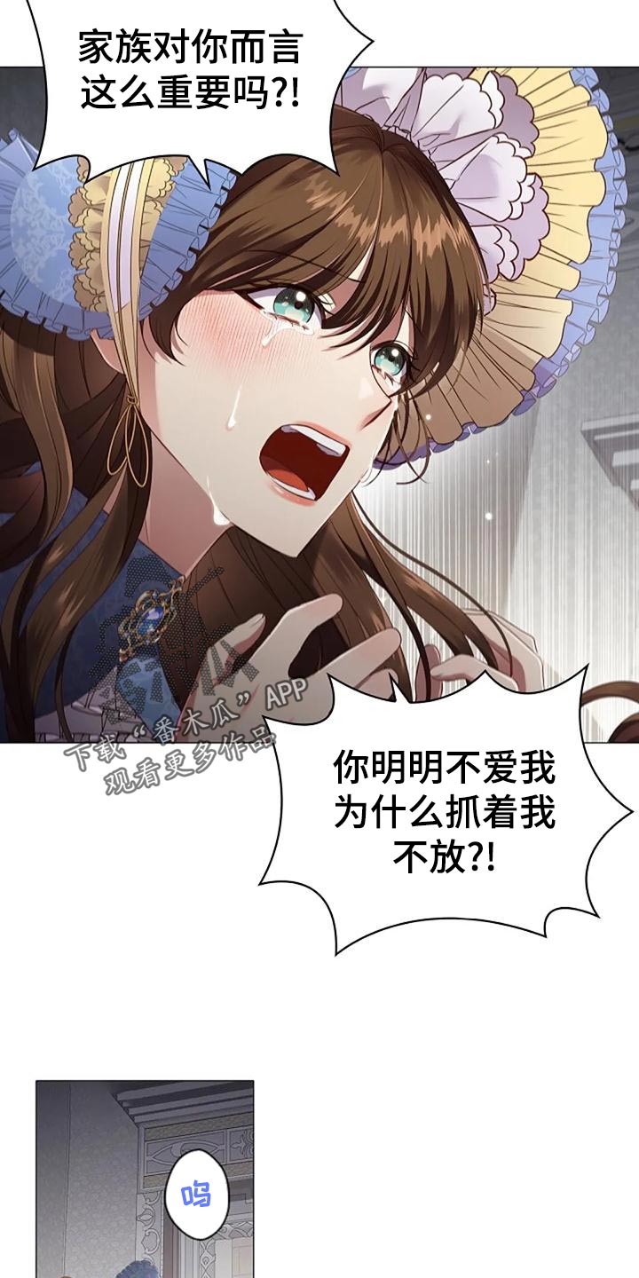 恶兆之花漫画,第53章：挑衅5图