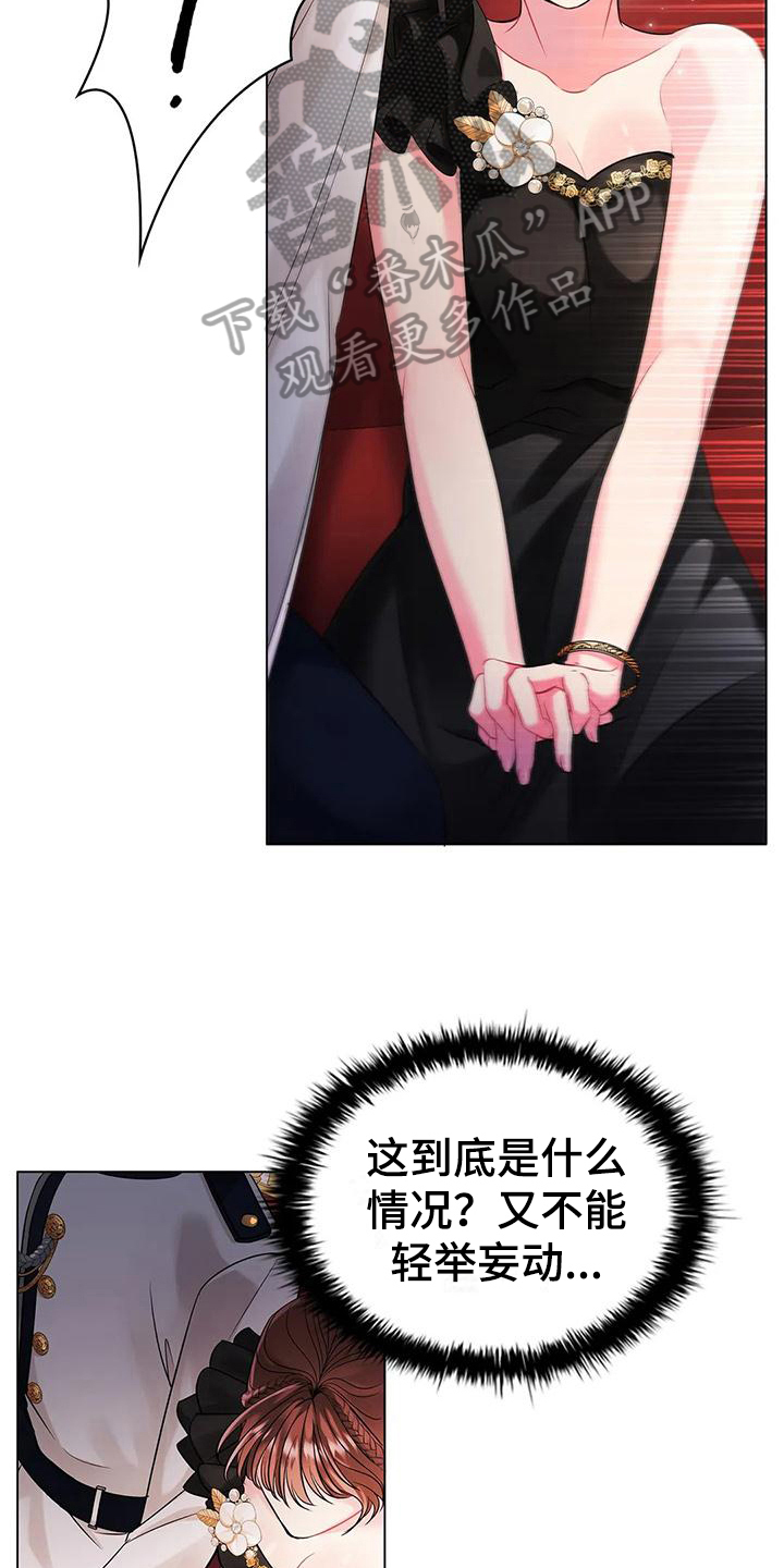 恶兆之花漫画,第11章：烦躁1图