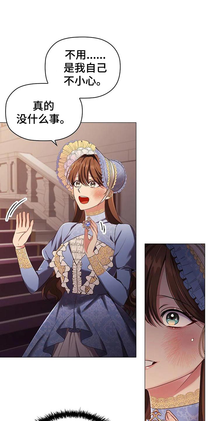 恶兆之花漫画,第55章：时机不好3图