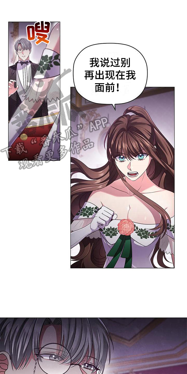 恶兆之花漫画,第42章：信任1图