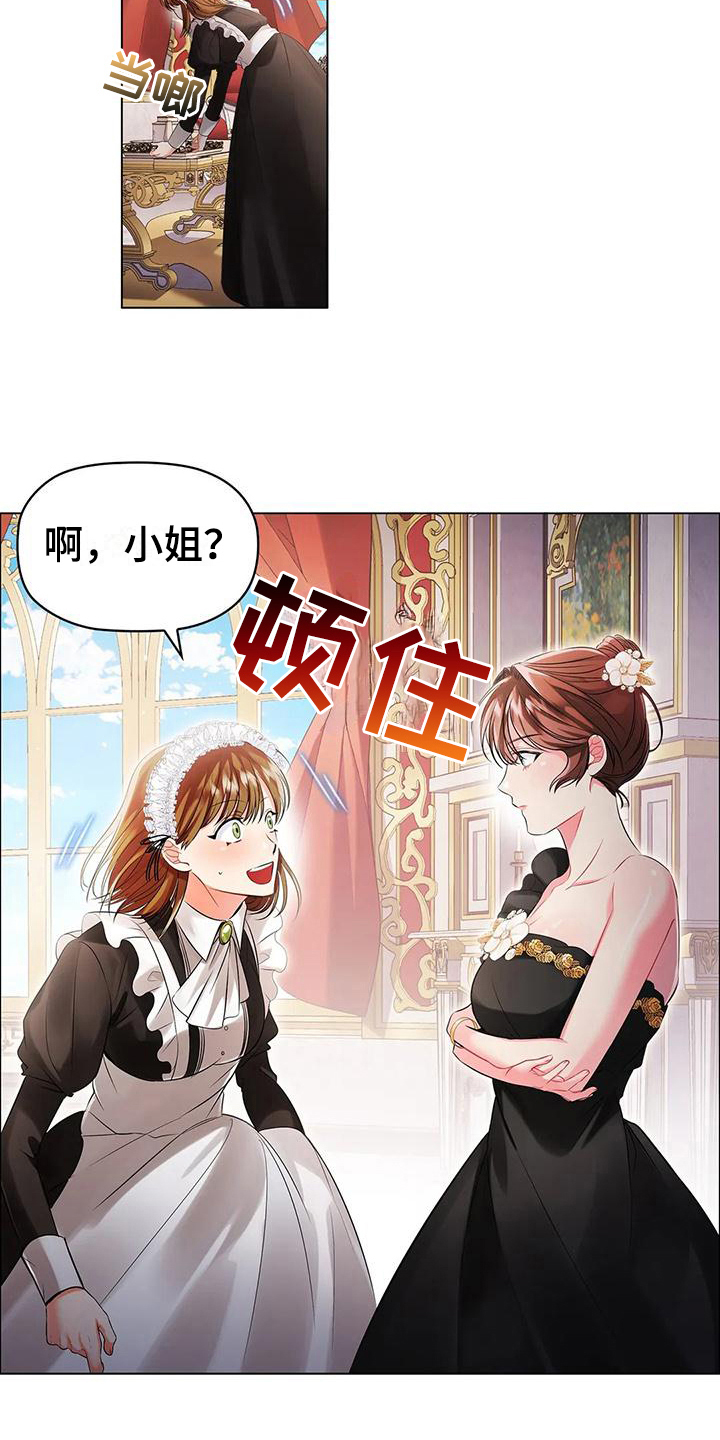 恶兆之花漫画,第9章：应对2图