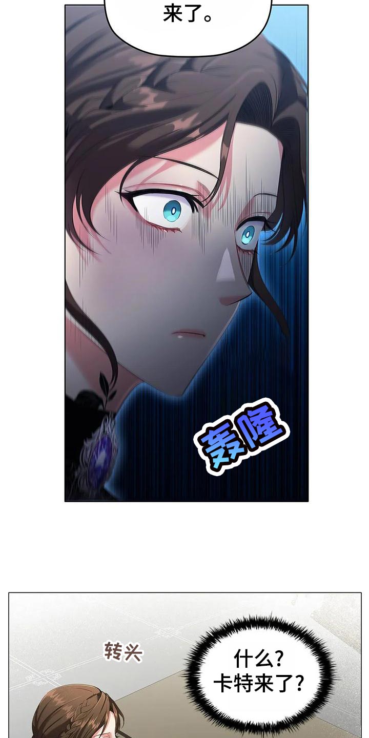 恶兆之花漫画,第63章：议论纷纷2图