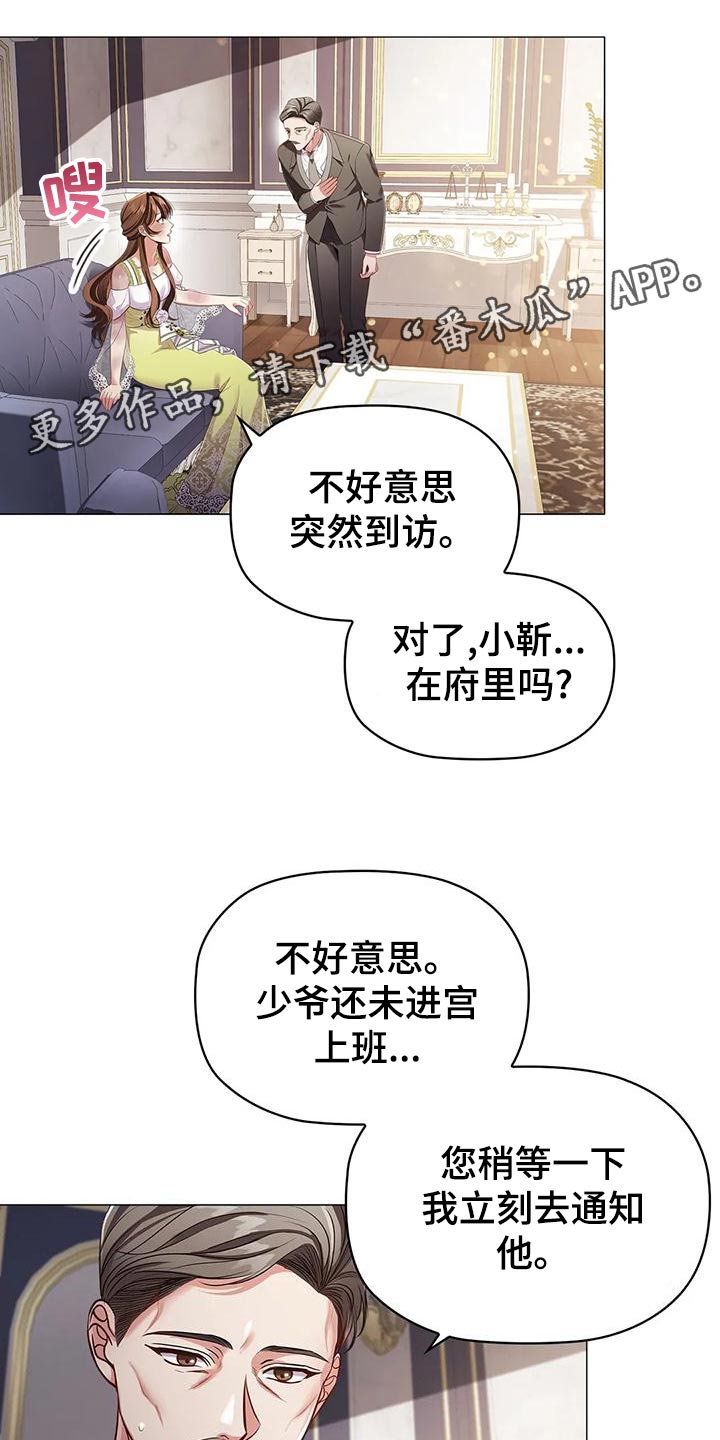 恶兆之花漫画,第57章：伤痕妆3图