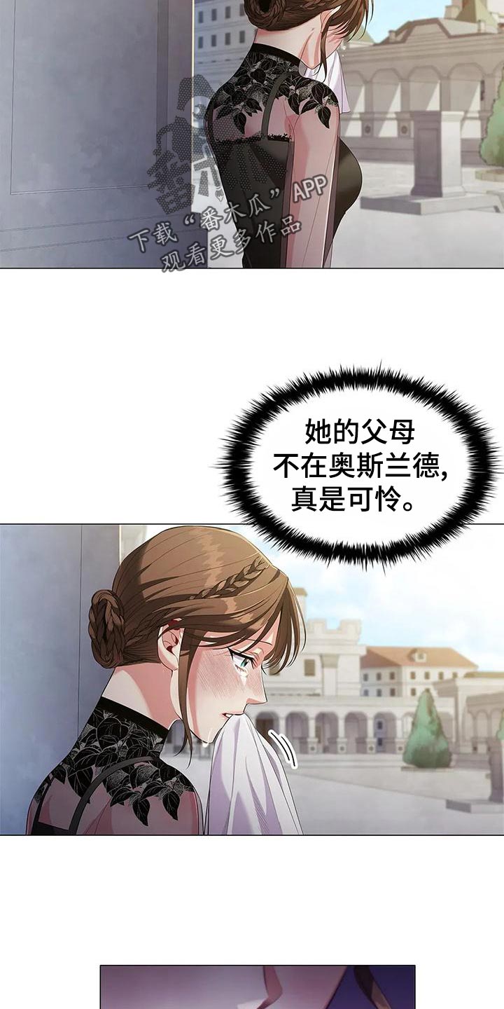 恶兆之花免费观看完整版漫画,第66章：飙戏5图