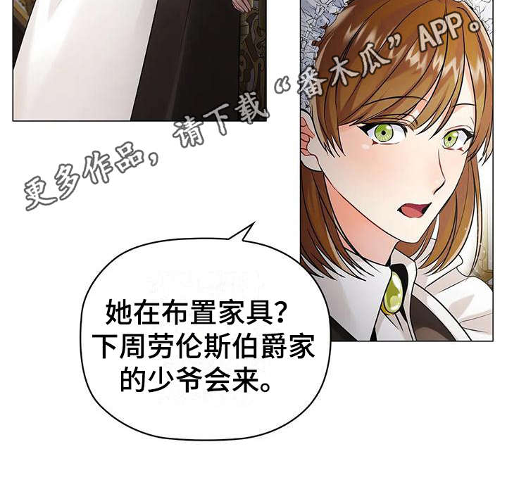 恶兆之花详细解说漫画,第6章：偷听1图