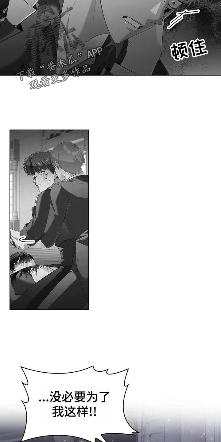 恶兆之花免费观看完整版漫画,第61章：死亡1图