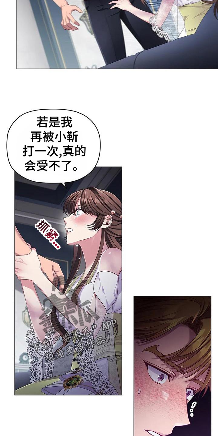 恶兆之花是什么漫画,第59章：一杯茶的时间3图