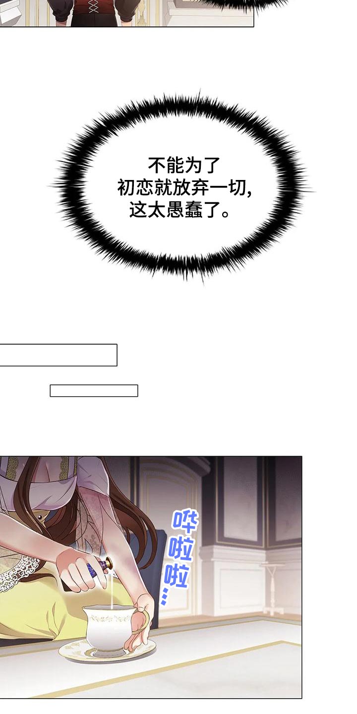 恶兆之花漫画,第58章：害怕4图
