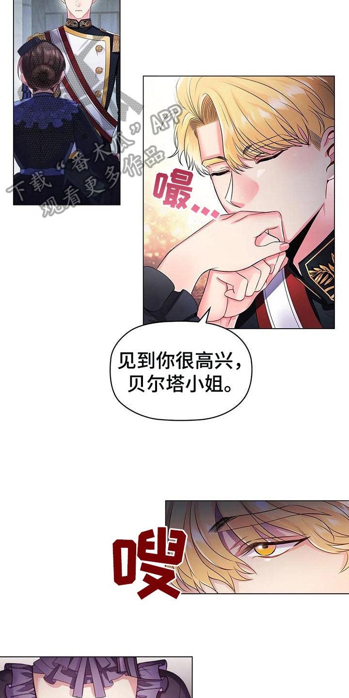 恶兆之花漫画,第25章：不同5图