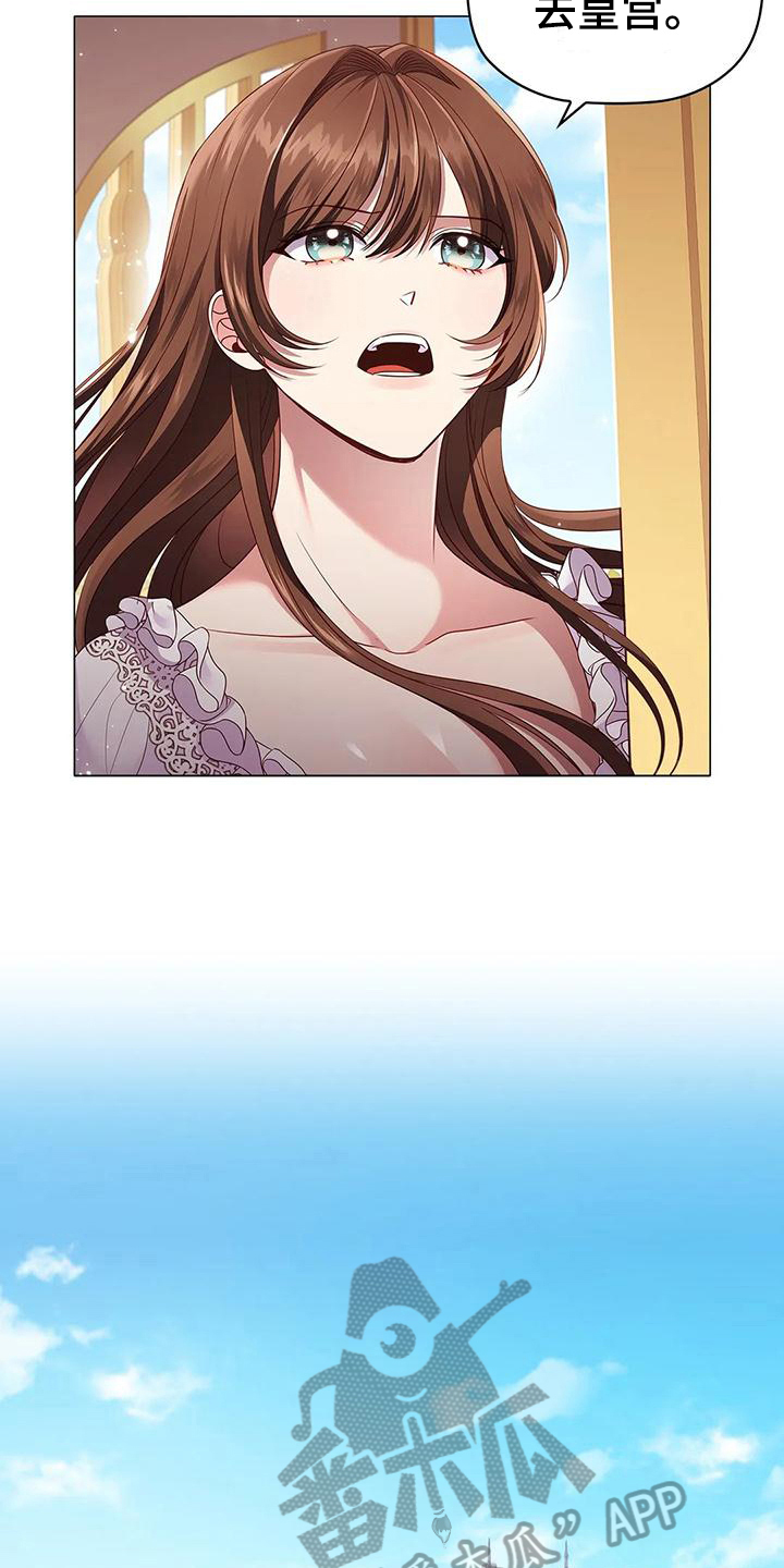 恶兆之花漫画,第50章：去皇宫1图