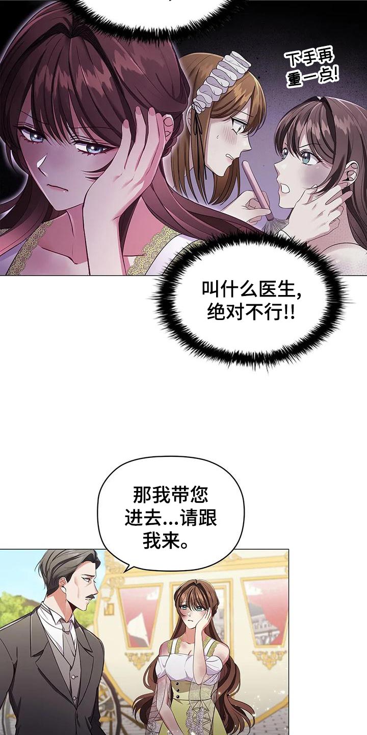 恶兆之花漫画,第57章：伤痕妆5图