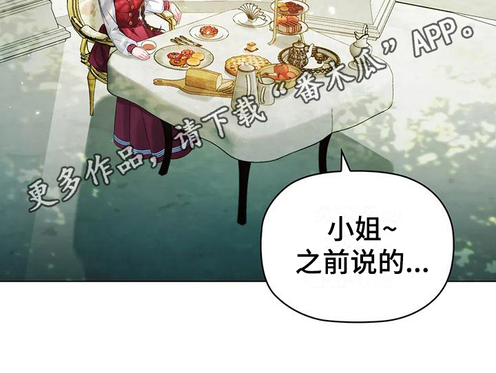 恶兆之花免费观看完整版漫画,第17章：思索3图