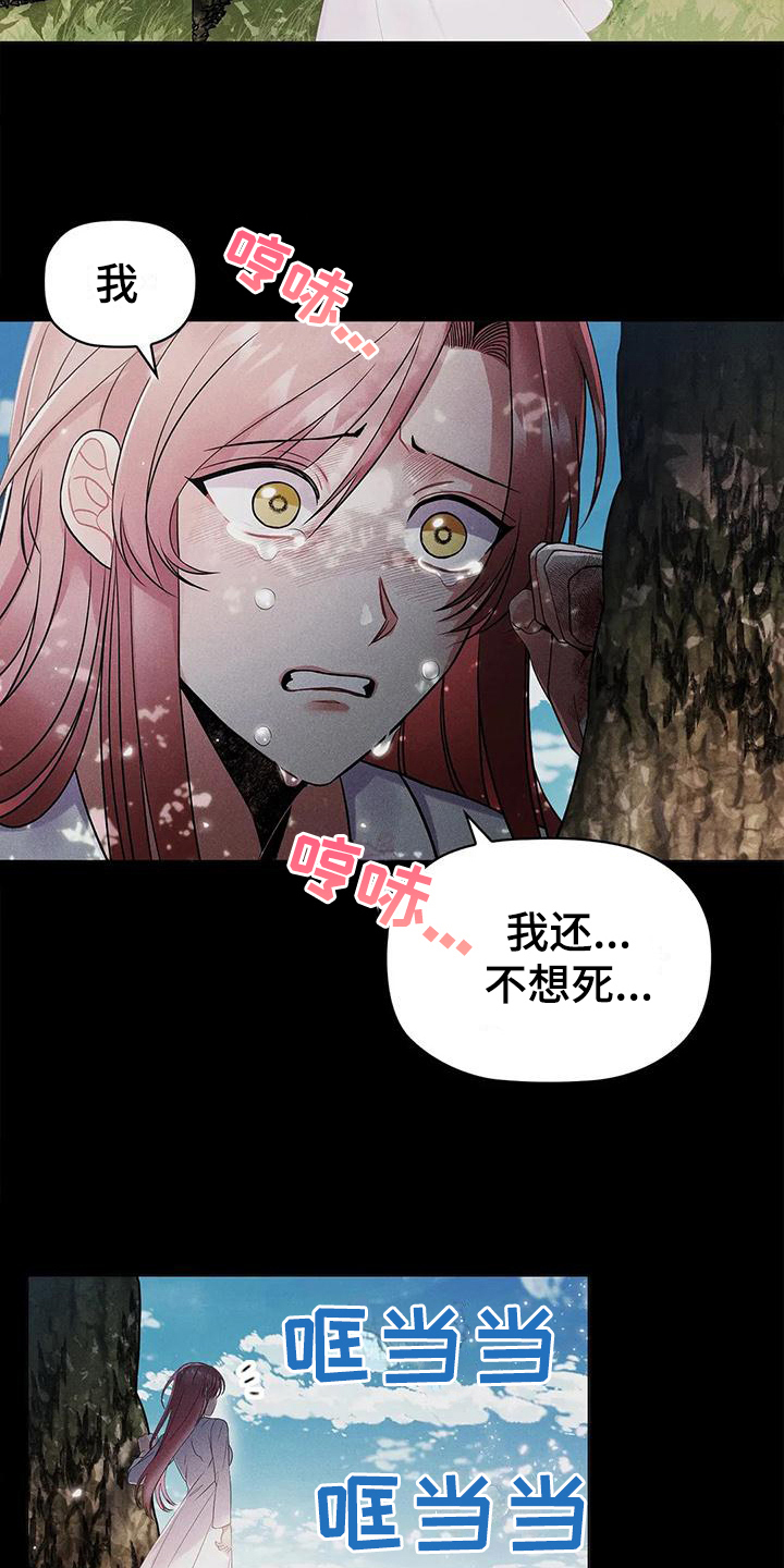 恶兆之花漫画,第23章：羡慕4图