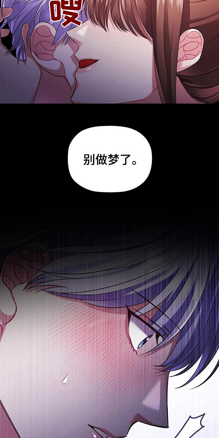 恶兆之花漫画,第40章：交易2图