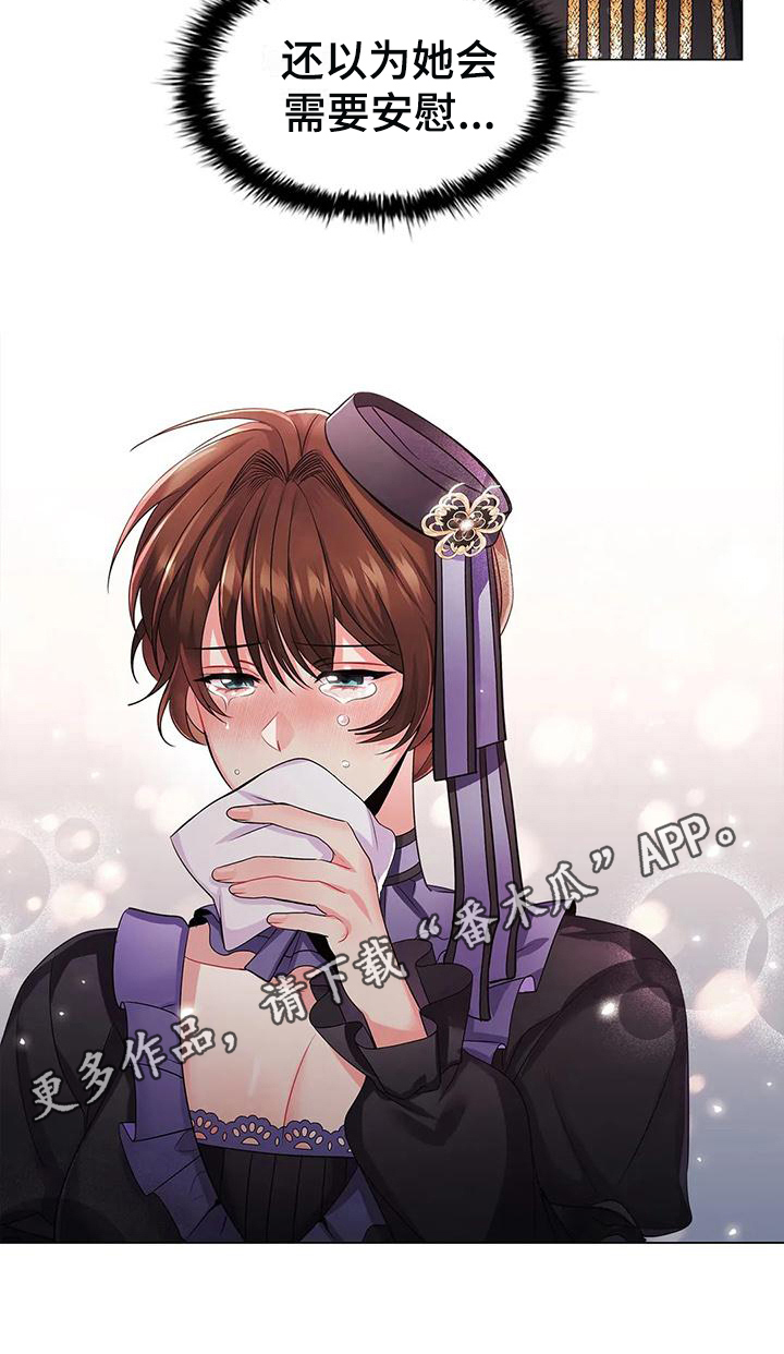 恶兆之花免费观看完整版漫画,第25章：不同4图