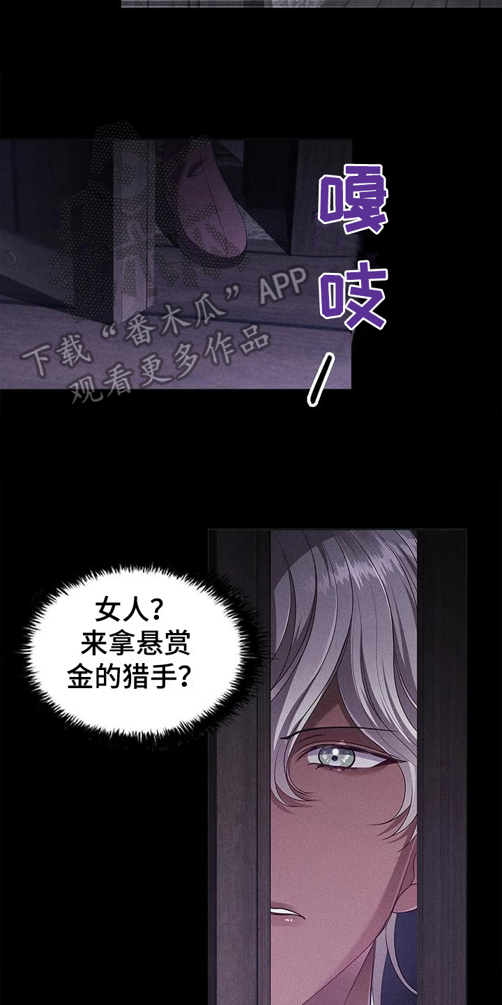 恶兆之花漫画,第48章：决心4图