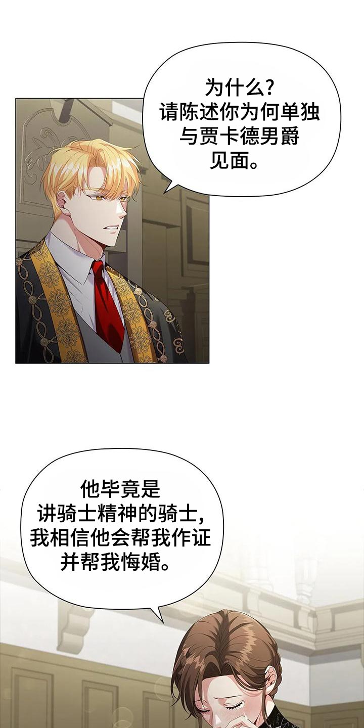 恶兆之花是什么漫画,第65章：见证人1图