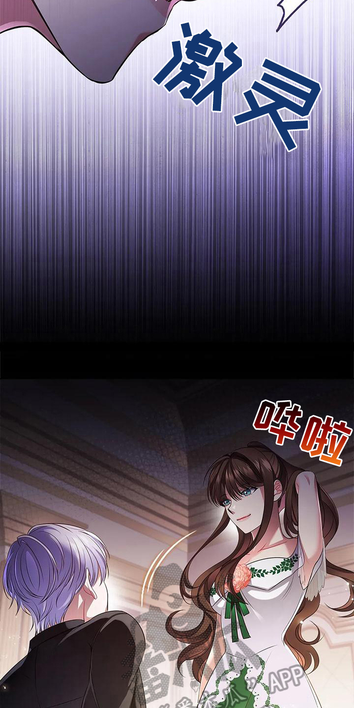 恶兆之花漫画,第40章：交易3图