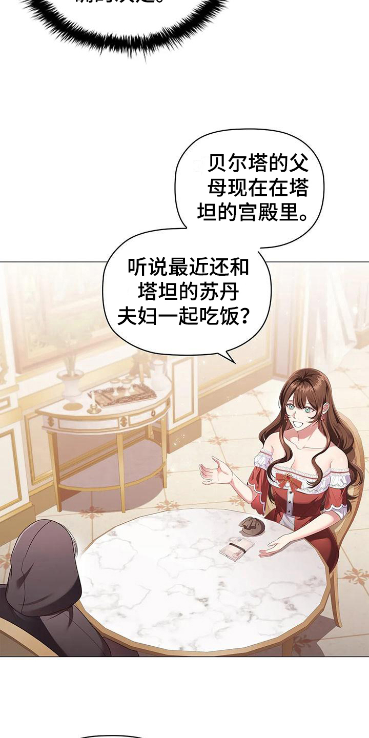 恶兆之花漫画,第49章：约定1图