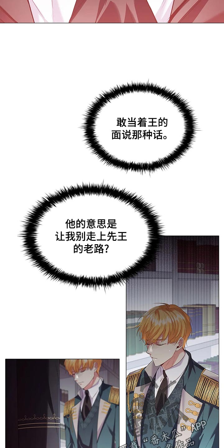 恶兆之花bt漫画,第68章：心烦意乱3图