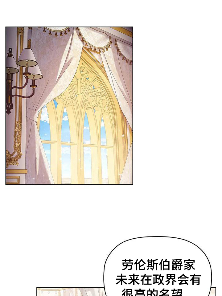 恶兆之花漫画,第3章：有待观察5图