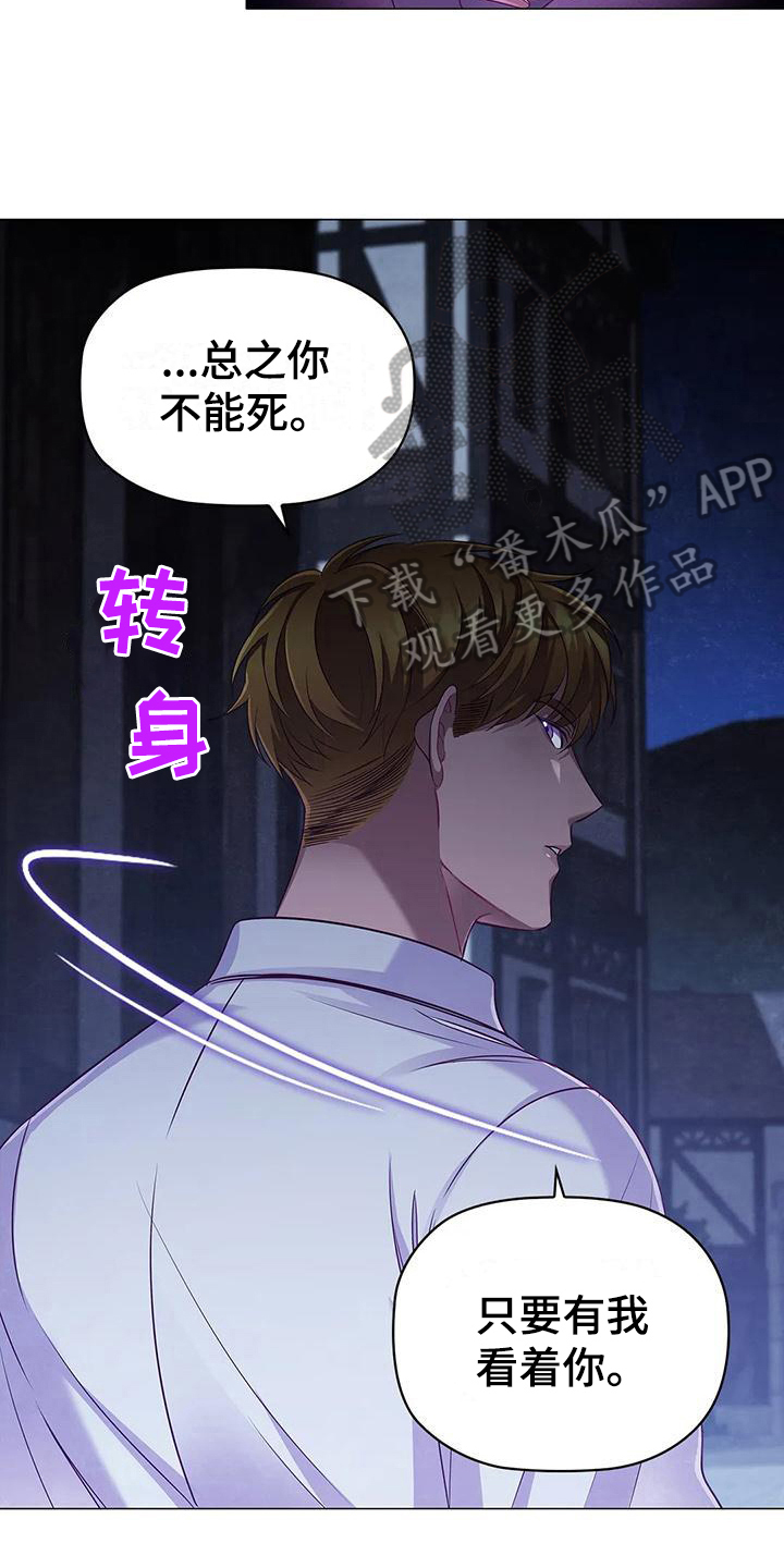恶兆之花漫画,第46章：重要信息2图