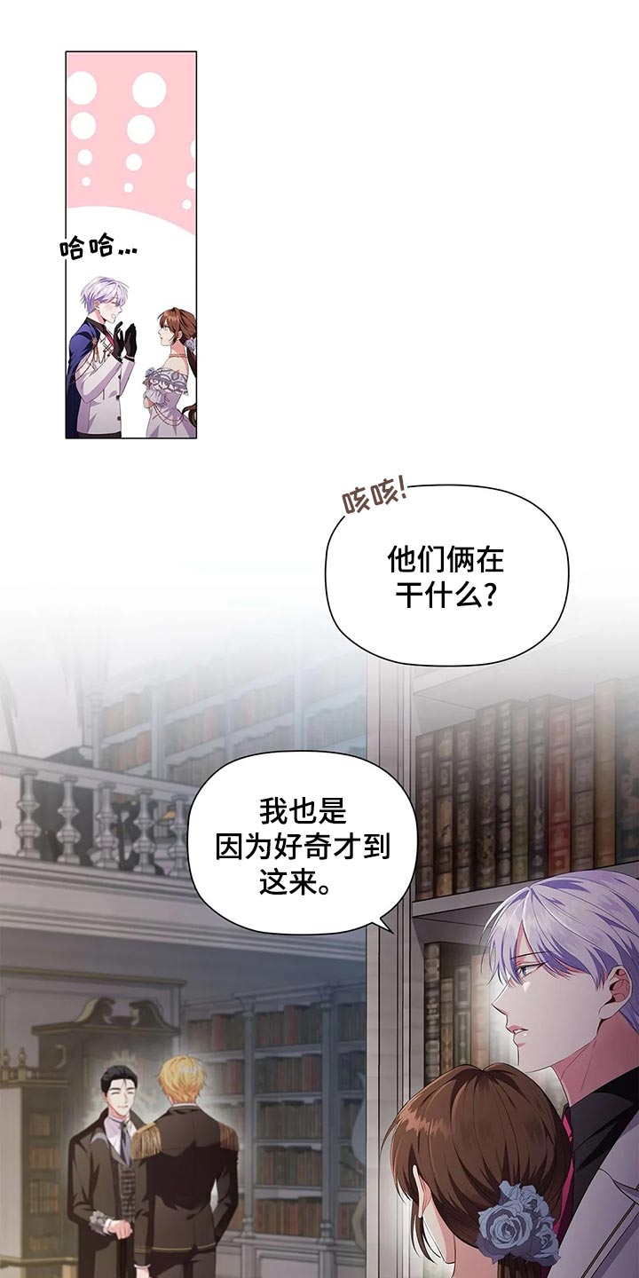 恶兆之花漫画,第70章：见人说人话，见鬼说鬼话1图