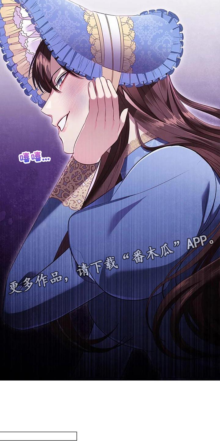 恶兆之花漫画,第54章：致命打击4图